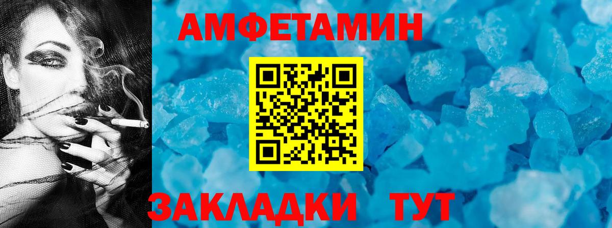 Красноармейск  Амфетамин Розовый  Амфетамин  Вход с VPN 