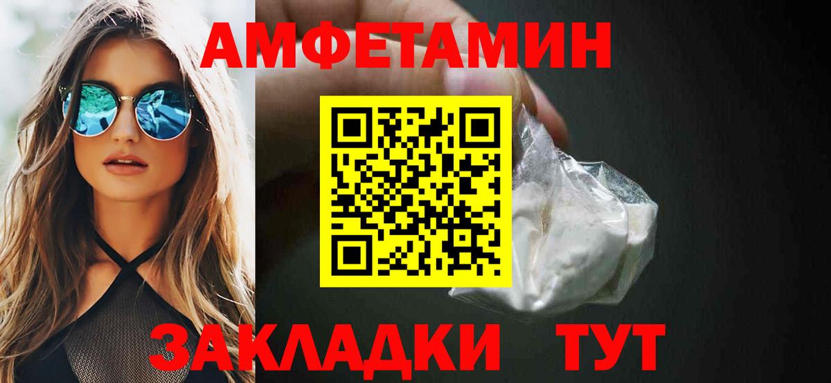 АМФЕТАМИН VHQ Красноармейск