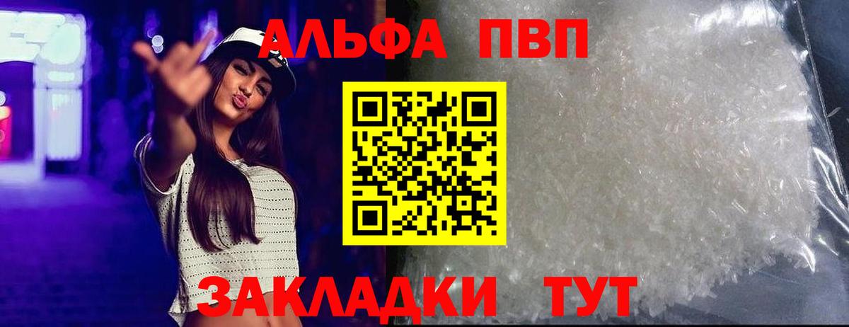 Меф мяу мяу Красноармейск