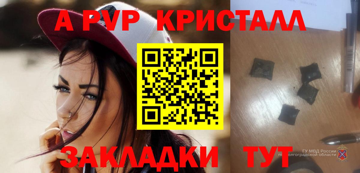 Alpha PVP  Alpha-PVP СК  A-PVP СК  Красноармейск  A PVP СК КРИС 