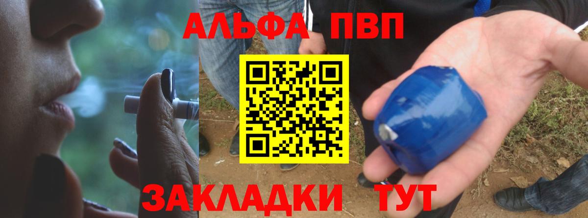 APVP VHQ Красноармейск