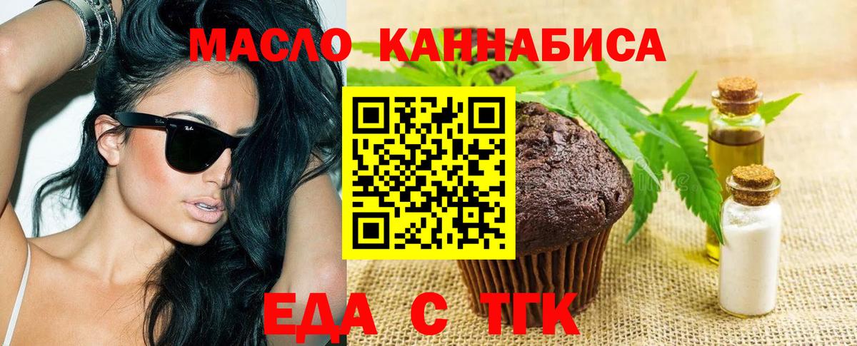 Красноармейск  Cannafood конопля  Вход с VPN 