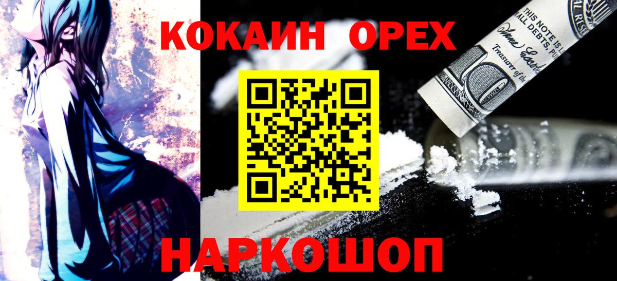 Cocaine VHQ Красноармейск