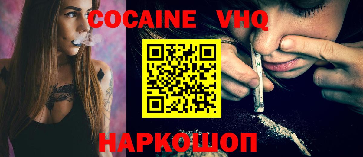 COCAIN 98%  Вход с VPN  магазин  наркотиков  Cocaine  COCAIN Fish Scale  Красноармейск 