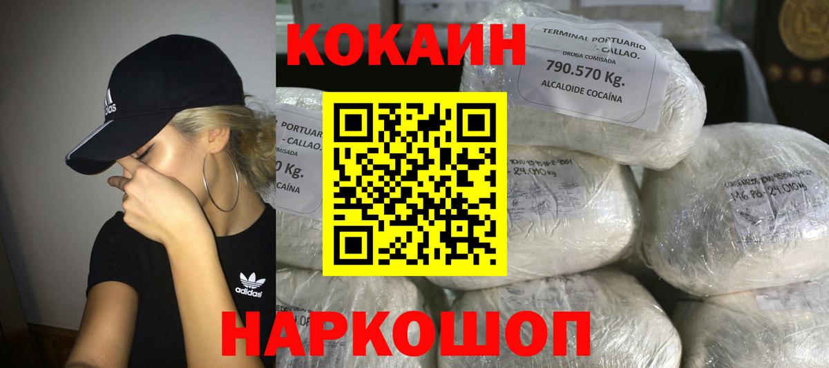 Cocaine Columbia  Красноармейск  COCAIN Fish Scale 