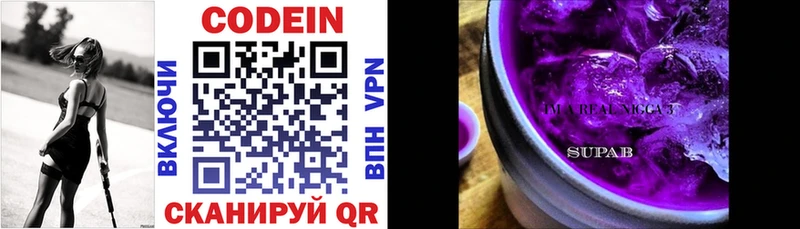 цены   блэк спрут сайт  Кодеиновый сироп Lean Purple Drank  Красноармейск 