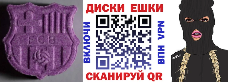 MEGA ссылка  сайты даркнета как зайти  Ecstasy 250 мг  Красноармейск 