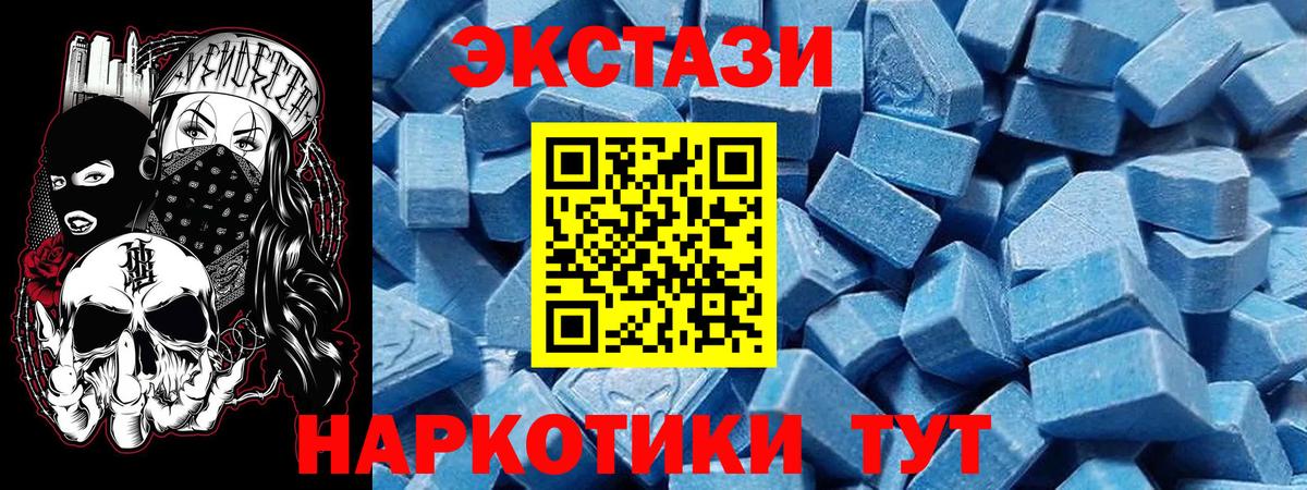 Экстази 280 MDMA Красноармейск