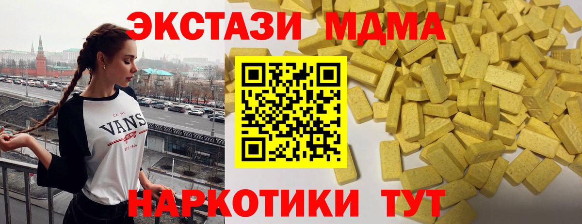ЭКСТАЗИ  Вход с VPN  ЭКСТАЗИ TESLA  Красноармейск  ЭКСТАЗИ таблы 