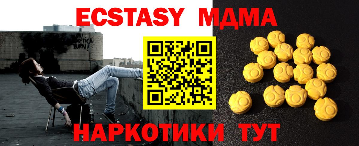 даркнет телеграм  Ecstasy  Красноармейск  закладка  ЭКСТАЗИ Punisher  Ecstasy DUBAI 