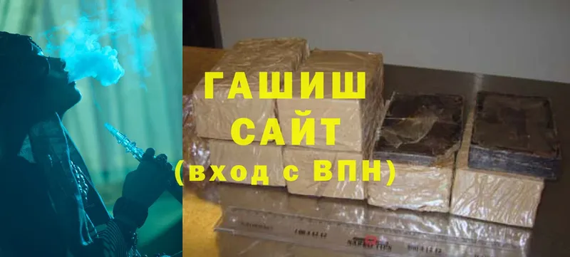 ГАШ hashish  дарк нет состав  Красноармейск  купить  цена 