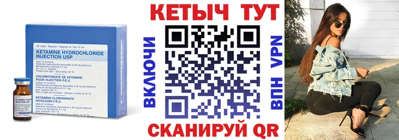 КЕТАМИН ketamine Красноармейск