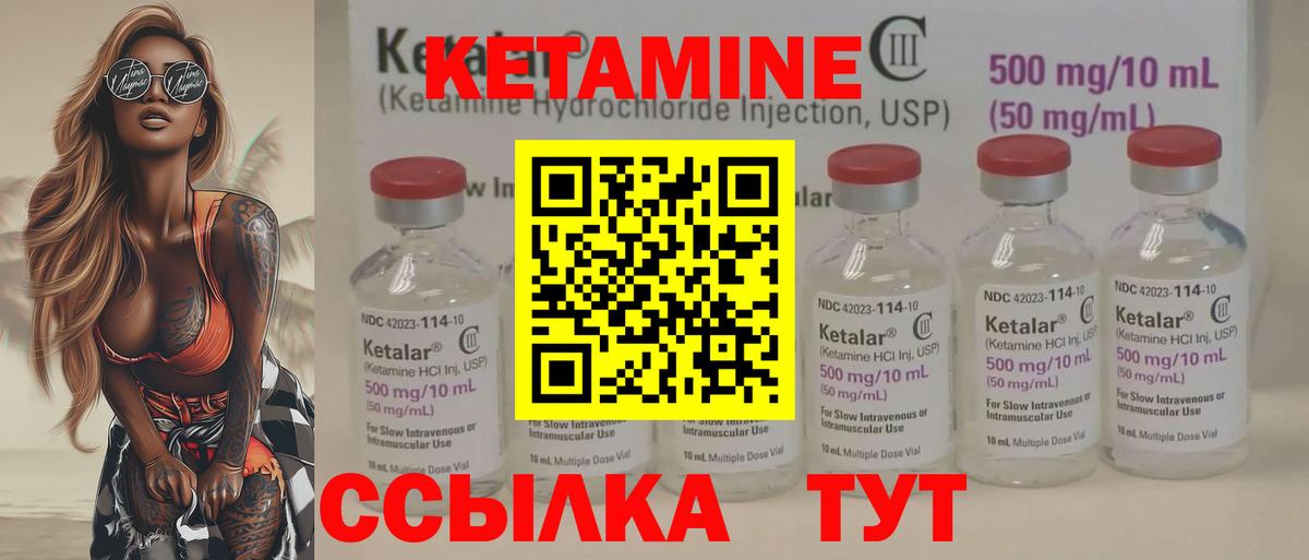 Кетамин VHQ  КЕТАМИН ketamine  Красноармейск 