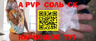 mdpv Балаково