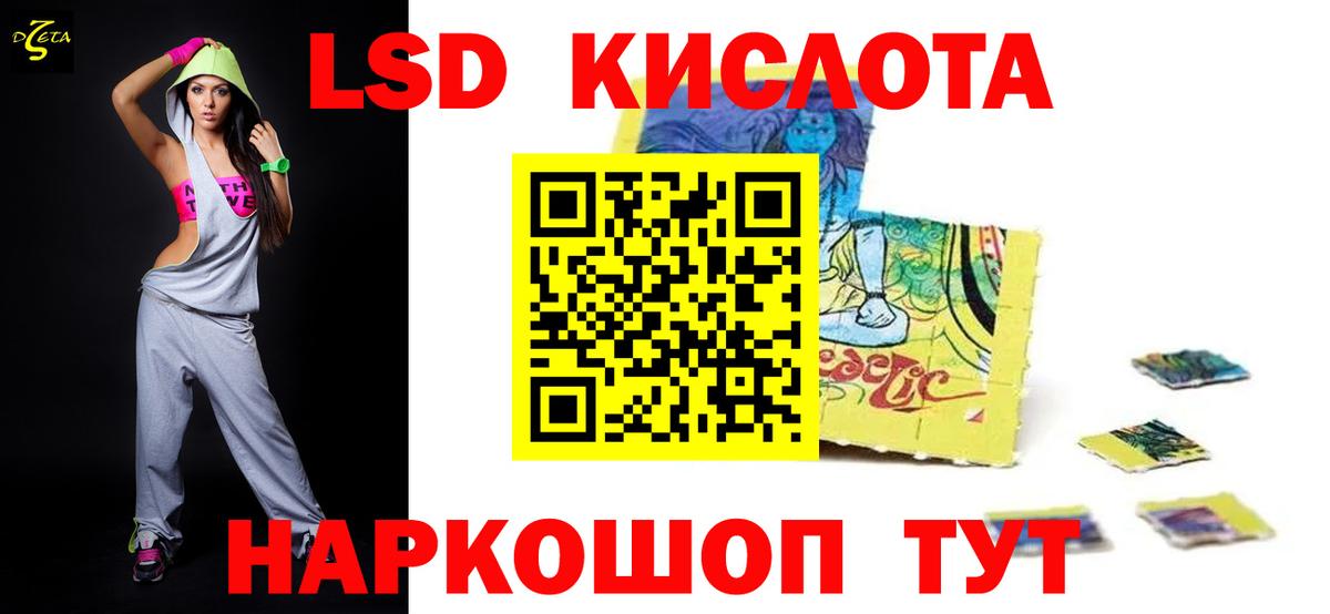 LSD-25 экстази ecstasy Красноармейск