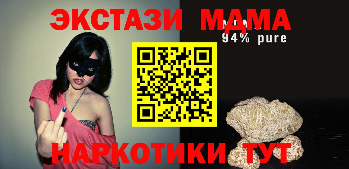 МДМА молли  MDMA молли  Вход с VPN  Красноармейск 