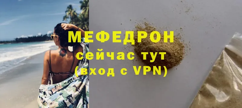 площадка состав  Красноармейск  МЯУ-МЯУ mephedrone 