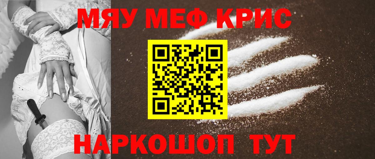 Меф 4 MMC  Вход с VPN  МЯУ-МЯУ  Красноармейск  МЕФ мука 