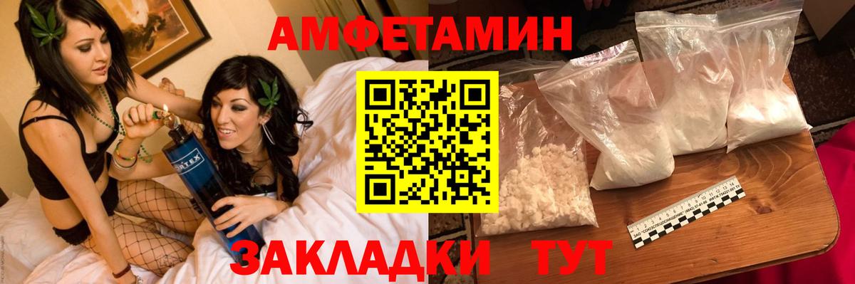 МЕТАМФЕТАМИН Methamphetamine  Вход с VPN  Красноармейск 