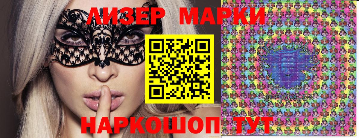 Марки N-bome 1500мкг  Красноармейск 