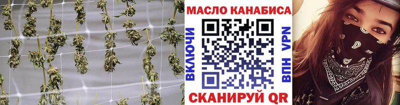 ТГК THC oil  Красноармейск 