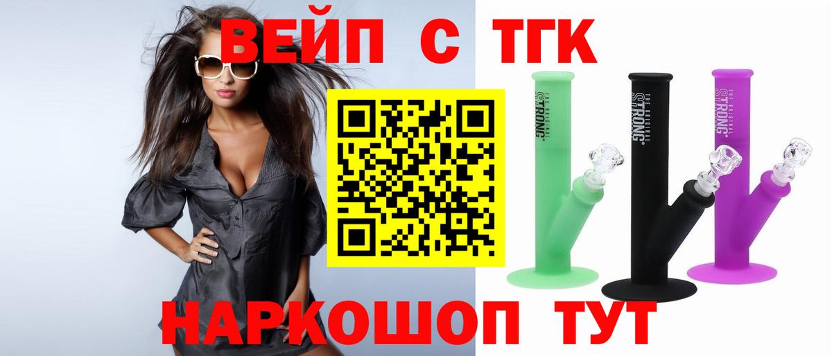 ТГК Wax Красноармейск