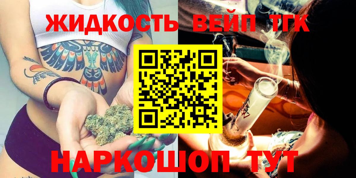 Дистиллят ТГК THC oil  ТГК THC oil  как найти закладки  Красноармейск  Вход с VPN 